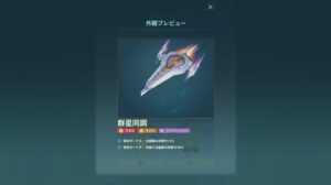 ファウンデーション：銀河フロンティアで群星同調セレブレーションが開始