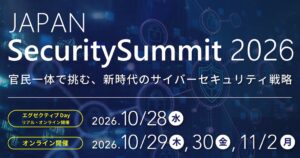 アイティメディア、JAPANSecuritySummit 2026の運営などを担当へ
