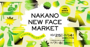 YADOKARI、株式会社フィル・カンパニーとの資本業務提携 第一弾として中野区の創業教育推進事業にトレーラーハウスを提供
