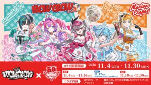 FLOW GLOWとマリオンクレープがコラボ 11月4日より一部店舗と通販で展開へ