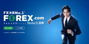 FOREX.com、米株500 CFDなどの週末取引開始 日本初の週7日提供