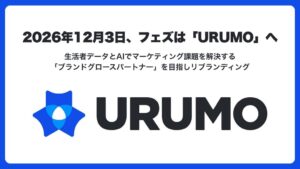フェズが2026年12月にURUMOへ社名変更 リブランディングも実施へ