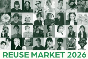 【事前入場登録開始】ファッション好きが集い、繋げる1日だけの体験型フリマイベント 「WWDJAPAN REUSE MARKET 2026 AUTUMN」が11月14日（土）に開催決定！