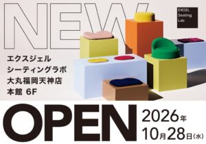 【移転オープン】クッションブランド「エクスジェル」 が2026年10月28日（水）大丸福岡天神店 6Fに新店舗を移転オープン！
