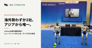 イマクリエイト、Unitree主催の国際会議に出展へ　G1が伝統の技を実演