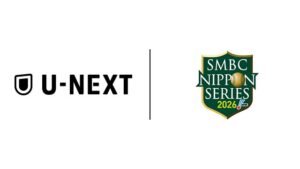 U-NEXTがSMBC日本シリーズ2026の最大5試合を見放題ライブ配信へ