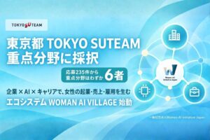 WAIJ、東京都「TOKYO SUTEAM」一般コース（重点分野）の協定事業者に採択