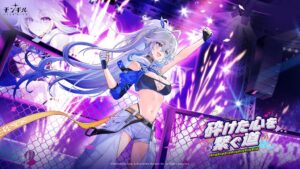 モンギルSTAR DIVEに新キャラのクロエが登場するアップデートを実施