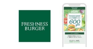 ギフティがフレッシュネスにeGift Systemを提供、電子ギフト販売を開始
