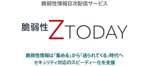 GRCS、脆弱性TODAY導入支援キャンペーンを実施 期間を３か月間に拡充