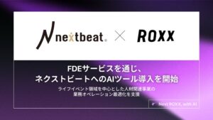ROXX、ネクストビートの人材事業へAIロープレ等の開発・導入を開始