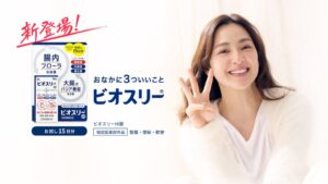 アリナミン製薬がビオスリーの15日分トライアルサイズを2026年10月発売へ