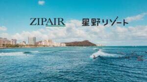 ZIPAIRと星野リゾートが業務提携 2026年10月よりハワイ旅行で協業へ