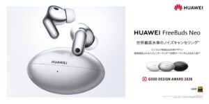 ファーウェイ、完全ワイヤレスイヤホンHUAWEI FreeBuds Neo発売