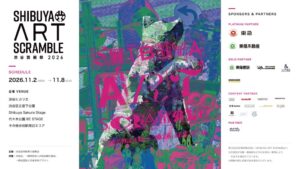 「第18回渋谷芸術祭2026～SHIBUYA ART SCRAMBLE～」全コンテンツ情報解禁！渋谷の街を舞台に13の多彩なアートプログラムを展開