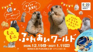 E・ZOにヒマラヤマーモットやコツメカワウソなどが集合へ