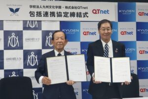 九州文化学園とQTnetが包括連携協定を締結