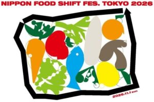 農林水産省が食と農のイベントを丸の内で令和８年11月１日に開催へ