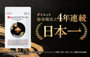 ターミナリアファースト、ダイエット総市場で4年連続売上日本一を達成