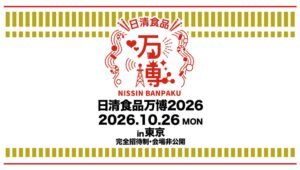 ロトス、インフルエンサー向けの日清食品万博2026を2026年10月に開催へ