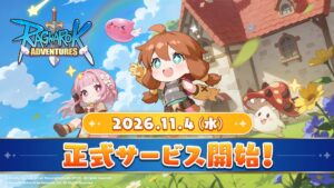 ガンホー、新作スマホRPGの国内サービスを2026年11月4日に開始へ