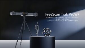 SHINING 3D、3DスキャナーFreeScan Trak ProW+発表