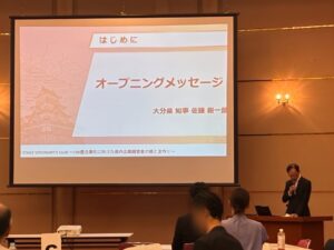 大分県が中堅・100億企業創出セミナー開催 約90名が集い成長支援策を提示