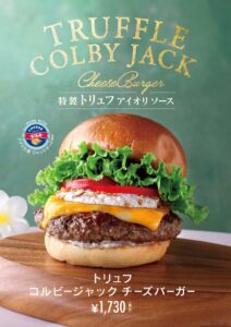 クア・アイナ、トリュフ コルビージャック チーズバーガーなど全3種を発売へ