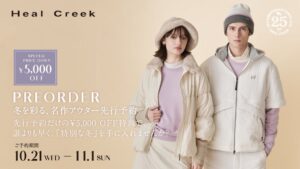 【新商品】Heal Creek｜冬を彩る、名作アウター先行予約スタート。ブランド25周年を記念したリバイバルモデルも登場