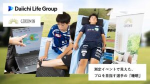 サッカー強豪ジュニアユース選手約130名が語った"睡眠と身体"。体圧測定で見えた成長期の3つの悩みと寝具の選び方|GOKUMIN×第一ライフグループ実証実験・第2回