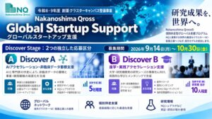 未来医療推進機構、Discover Stageの応募を10月30日まで延長へ