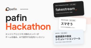 ITインフラOSSと検査画像スマートフォン転送サービスが誕生した社内ハッカソン特設ページを公開