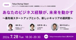 ノックラーン代表福本英氏が東京都主催のTokyo Startup Talentに登壇