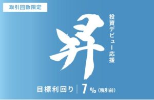 SAMURAI証券、オルタナバンクで目標利回り7％の新ファンドID1191を公開