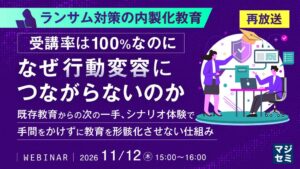ハイパー、体験型セキュリティ教育を解説するセミナー開催へ