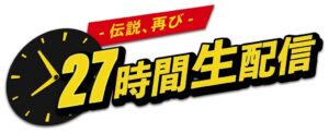 SWALLOW、ヒカルチャンネルの27時間生配信で特定小型原付MOPERO紹介へ