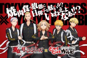 じゅうじゅうカルビ、TVアニメ『東京リベンジャーズ』と10月29日よりコラボへ