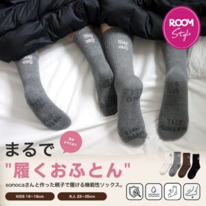 丸山木材ホールディングス、sonocaコラボの機能性ソックスを10月24日発売へ