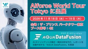 YE DIGITAL、保守AIサービスAQUA DataFusionを出展へ