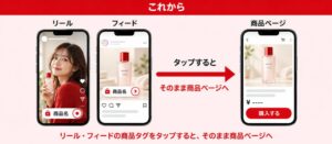 hotice、Metaの新機能に対応した購買直結型インフルエンサー施策を開始へ