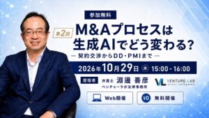 アシロ、M&Aでの生成AI活用を解説する無料セミナーを10月29日開催へ