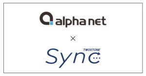 TWOSTONE Sync、大塚商会グループのアルファネットとサイバーセキュリティ領域における企業支援を推進