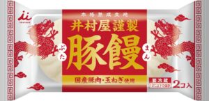 井村屋謹製 豚饅が11月2日よりエリア限定で発売へ
