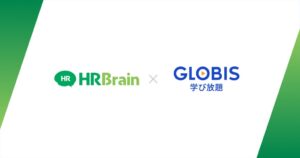 HRBrainがGLOBIS 学び放題とAPI連携を開始 受講履歴を一元管理へ