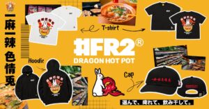 ドラゴンホットポットとFR2がコラボ 神田店で限定アパレルを10月24日発売へ
