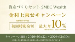 SMBCグループが新ブランド本格展開へ 三井住友銀行などでキャンペーン実施