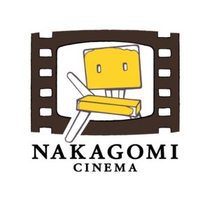 長野県佐久市に2027年春開業予定の映画館、中込シネマへ名称変更しロゴ公開