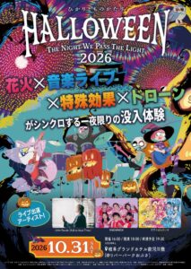岐阜・長良川で県内初の1,000機ドローンショーを2026年10月開催へ