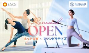 LAVAイオンモール与野店が11月1日(日)拡大リニューアルOPEN！マシンピラティス「Rintosull」を新導入し、ホットヨガ×マシンピラティスが両方楽しめる複合店へ