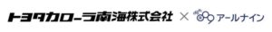 トヨタカローラ南海がアールナインの人事ライトを導入 27卒内定者の約9割をフォロー